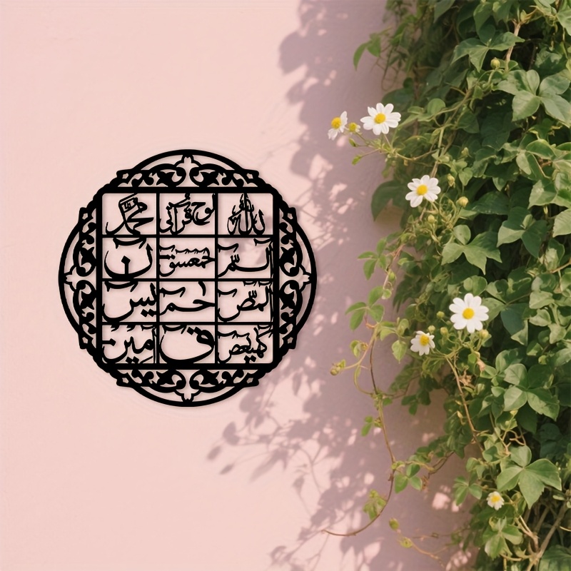 CIFBUY Iron Wall Art Islamic A - Home Decor review and price