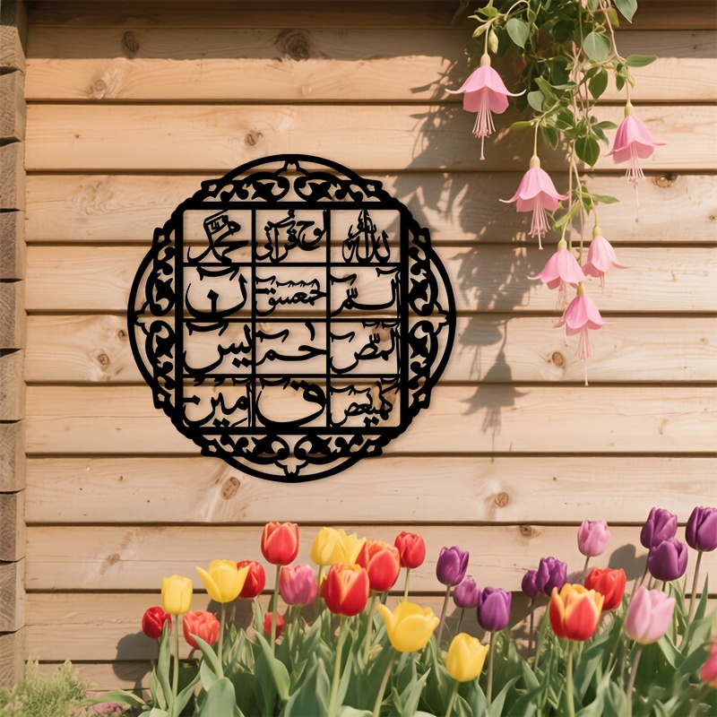 CIFBUY Iron Wall Art Islamic A - Home Decor review and price