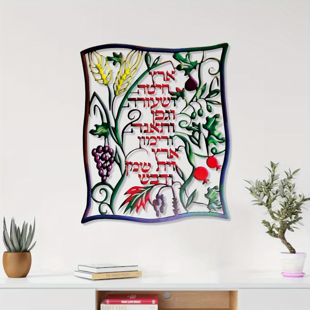 CIFBUY Metal Wall Art Jewish S - Home Decor review and price