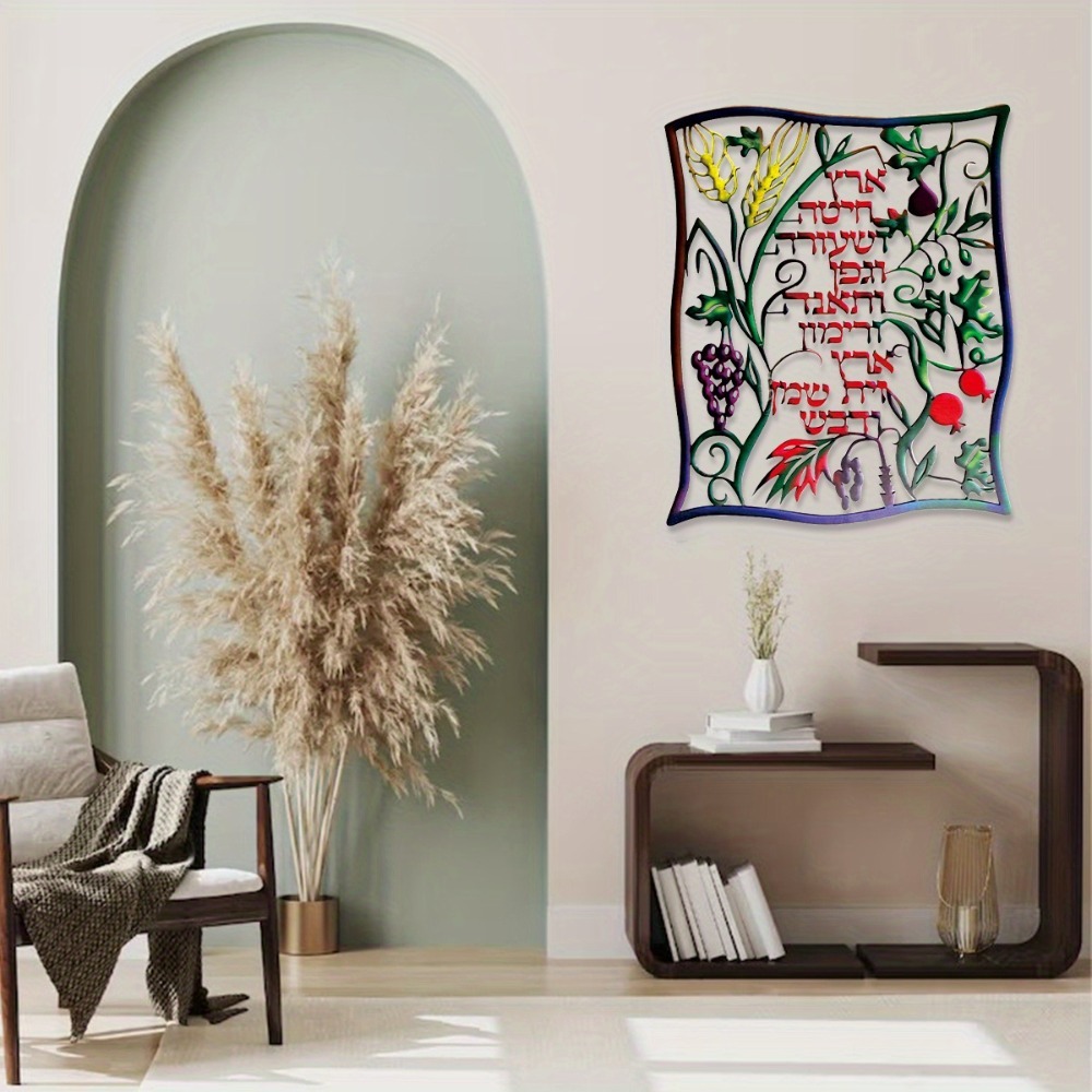 CIFBUY Metal Wall Art Jewish S - Home Decor review and price