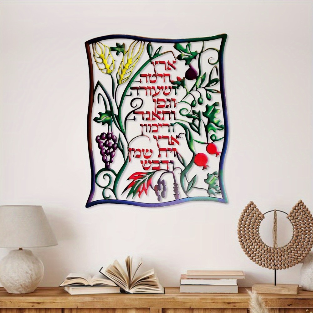CIFBUY Metal Wall Art Jewish S - Home Decor review and price