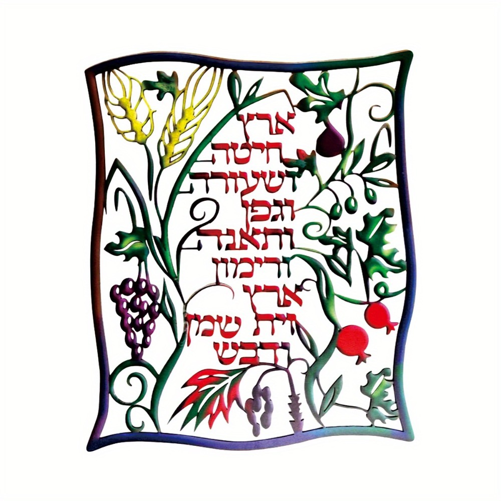 CIFBUY Metal Wall Art Jewish S - Home Decor review and price