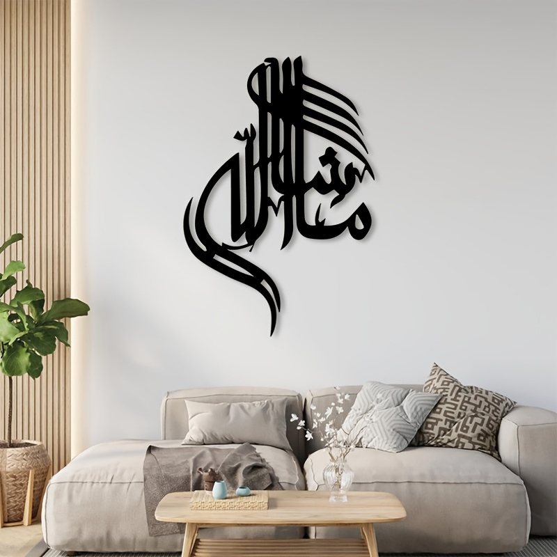CIFBUY Iron Wall Art Islamic A - Home Decor review and price