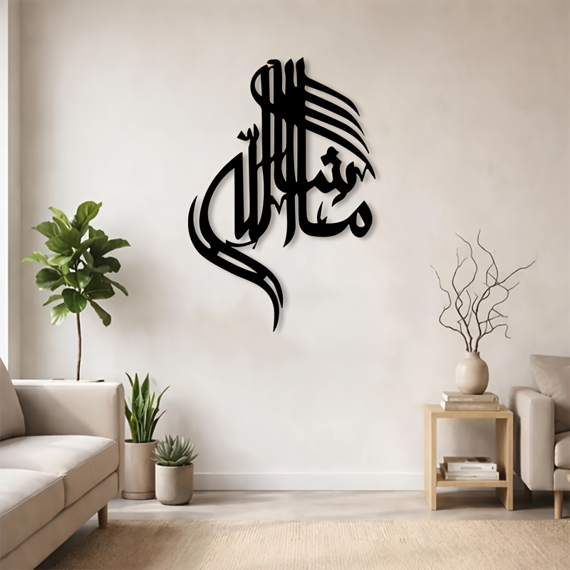 CIFBUY Iron Wall Art Islamic A - Home Decor review and price